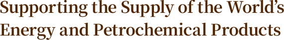 Supporting the Supply of the World's Energy and Petrochemical Products