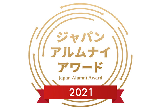 Japan Alumni Award 2021
