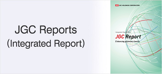 JGC Reports (Integrated Report)