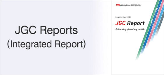 JGC Reports (Integrated Report)