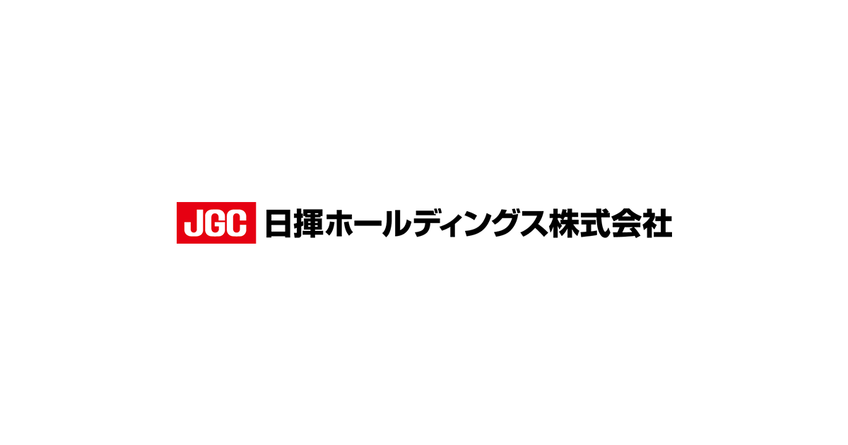 各種方針 会社情報 日揮ホールディングス株式会社