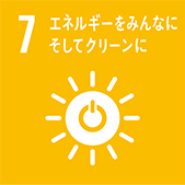 エネルギーをみんなに そしてクリーンに