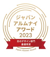 ジャパン・アルムナイ・アワード 2023