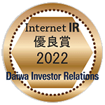 Internet IR 優良賞 2021