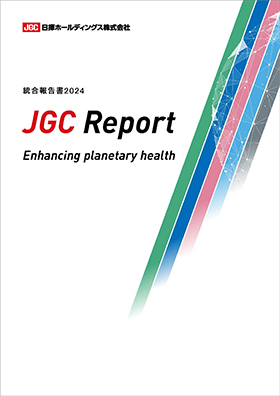 JGCレポート2024