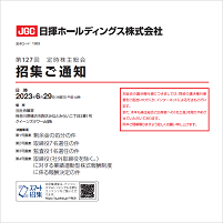 第127回定時株主総会招集ご通知