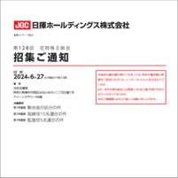 第128回定時株主総会招集ご通知