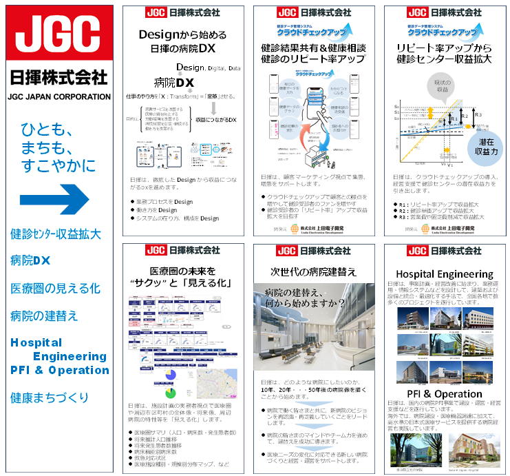 出展の内容.png